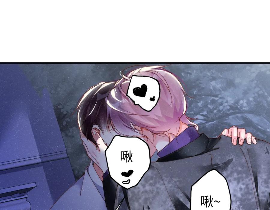 《谁把谁当真》第53话 登堂入室 第5页