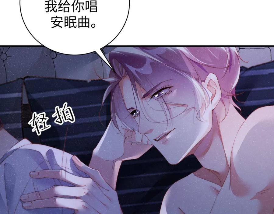 《谁把谁当真》第53话 登堂入室 第29页