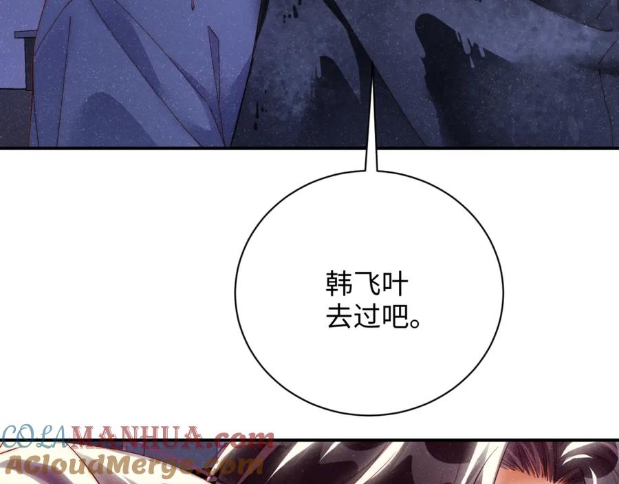 《谁把谁当真》第53话 登堂入室 第13页