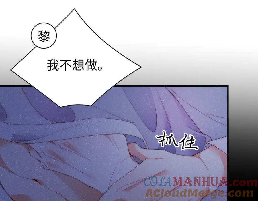《谁把谁当真》第53话 登堂入室 第22页