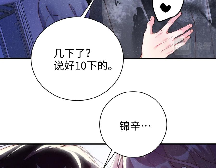 《谁把谁当真》第53话 登堂入室 第6页