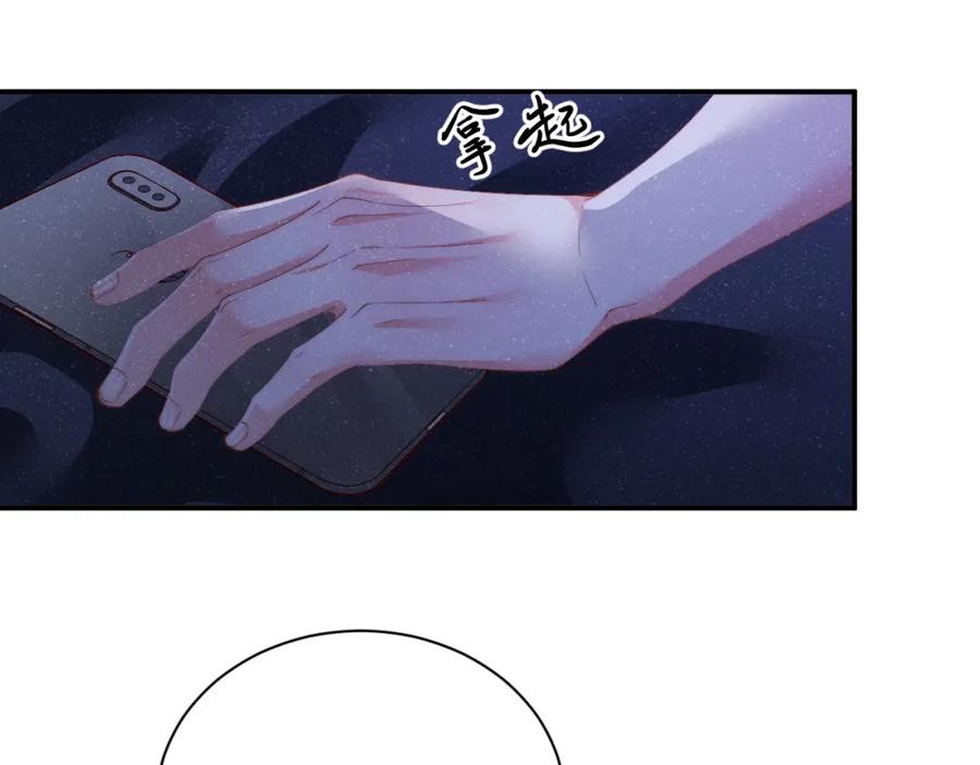 《谁把谁当真》第53话 登堂入室 第36页