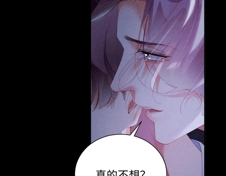 《谁把谁当真》第53话 登堂入室 第24页