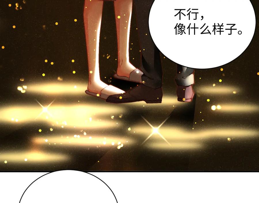 《谁把谁当真》第53话 登堂入室 第11页