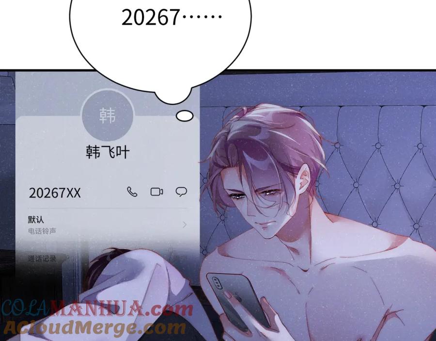 《谁把谁当真》第53话 登堂入室 第37页