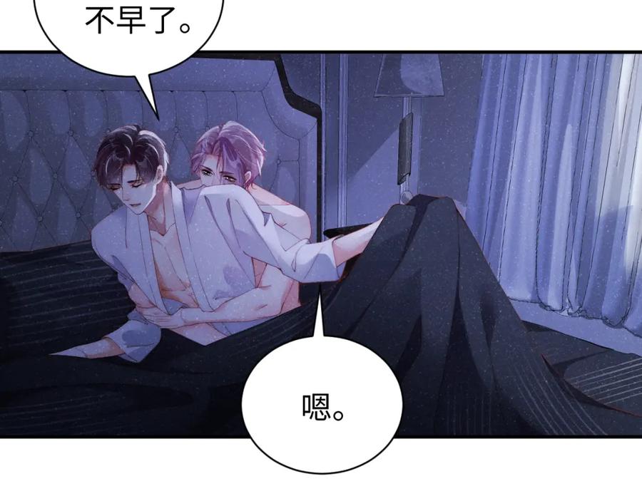《谁把谁当真》第53话 登堂入室 第20页