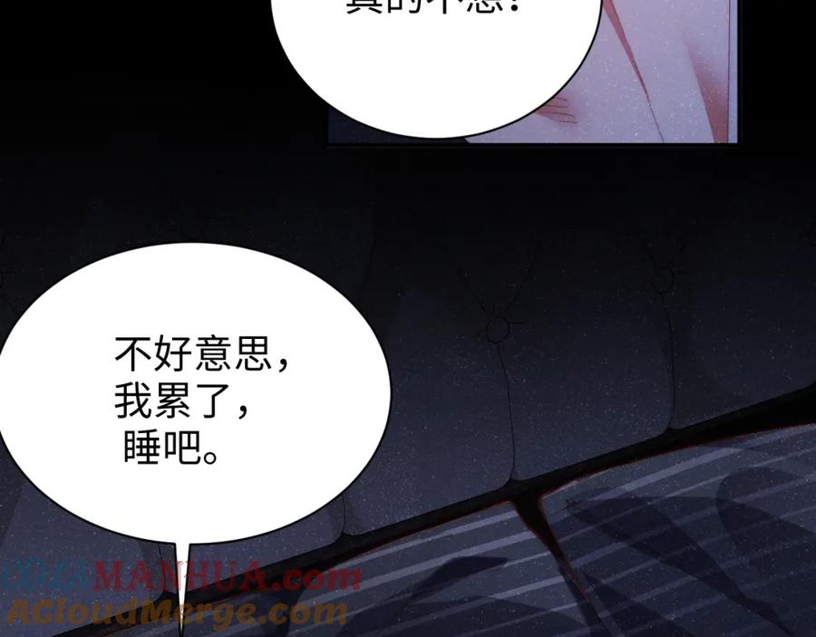 《谁把谁当真》第53话 登堂入室 第25页
