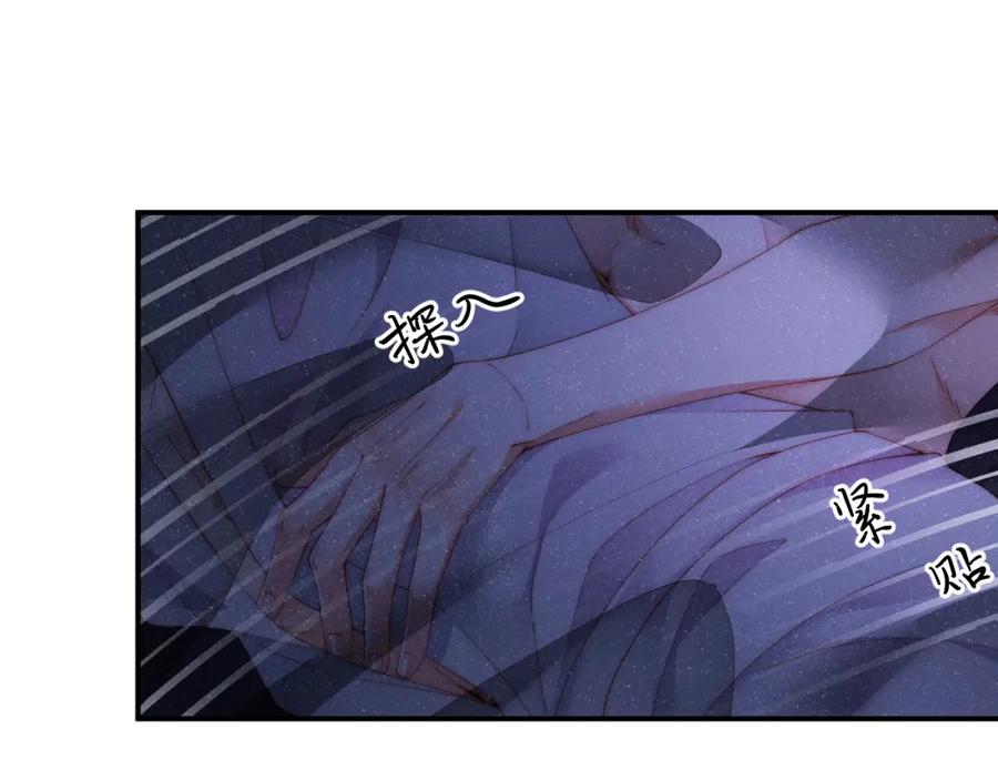 《谁把谁当真》第53话 登堂入室 第21页
