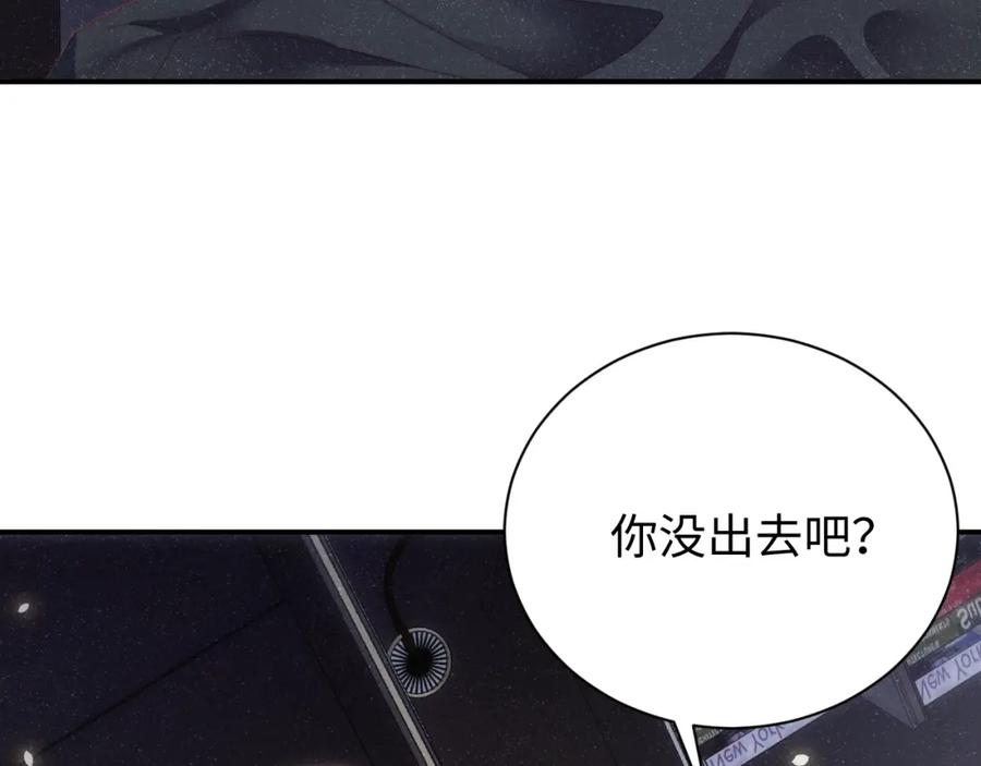 《谁把谁当真》第53话 登堂入室 第60页