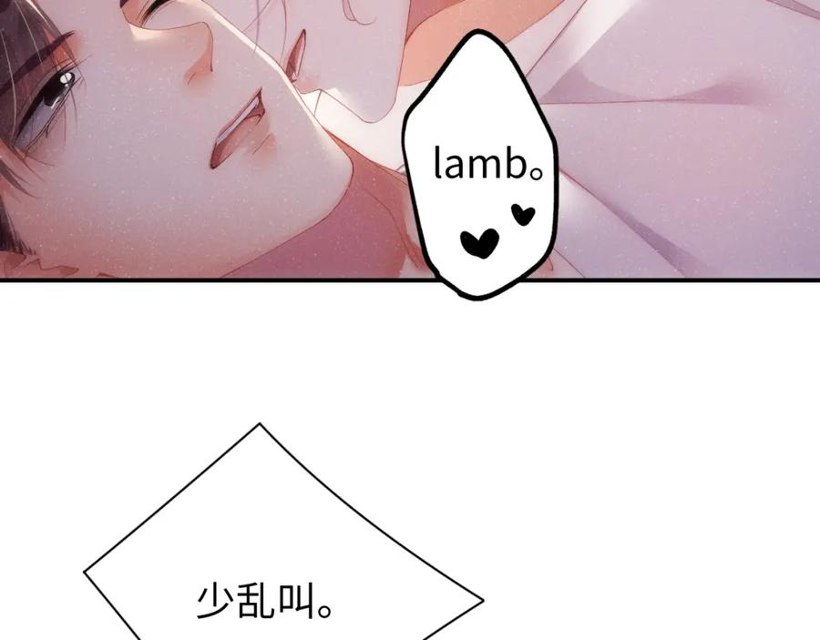 《谁把谁当真》第53话 登堂入室 第51页