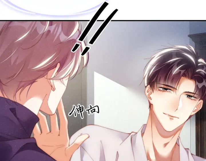 《谁把谁当真》第54话 别撩我 第20页