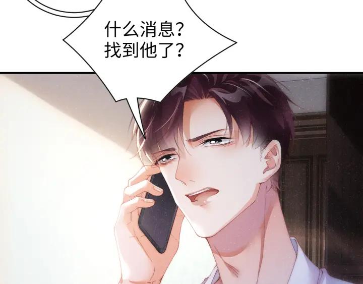 《谁把谁当真》第54话 别撩我 第54页