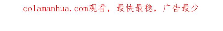 《谁把谁当真》第54话 别撩我 第68页