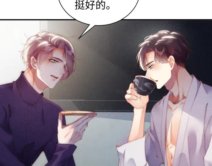 《谁把谁当真》第54话 别撩我 第12页