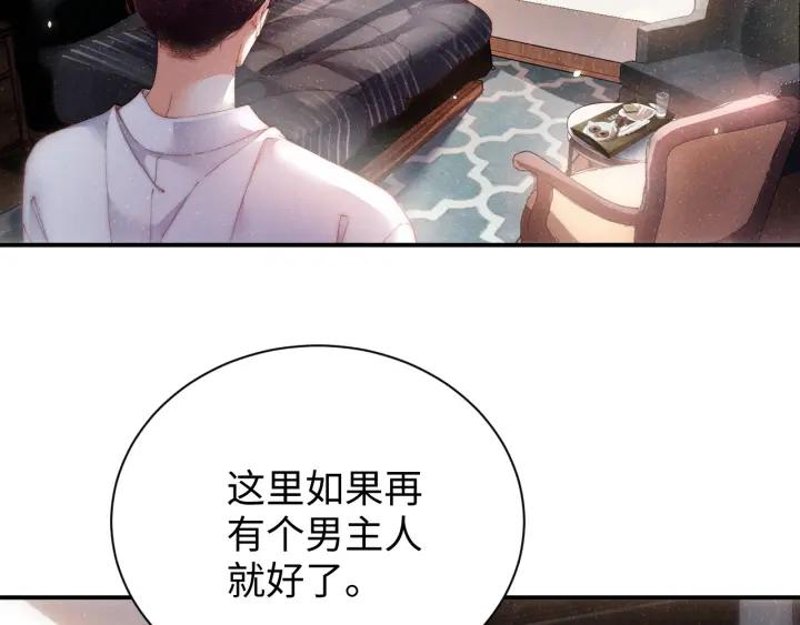 《谁把谁当真》第54话 别撩我 第51页