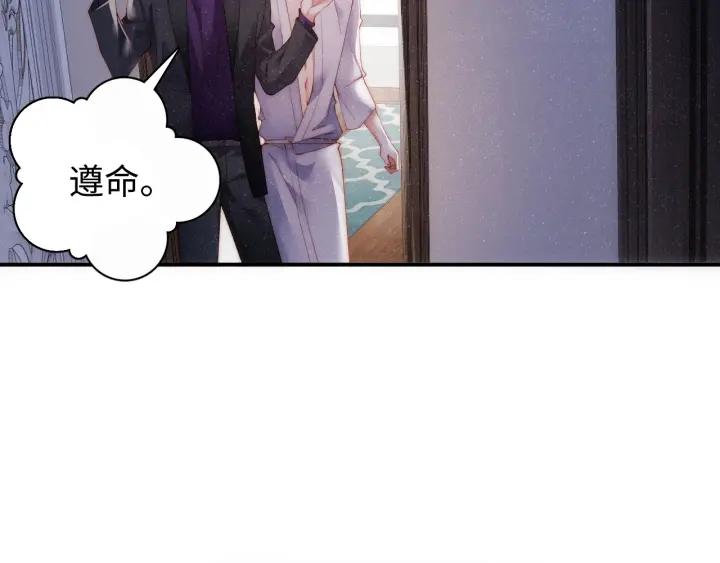 《谁把谁当真》第54话 别撩我 第39页