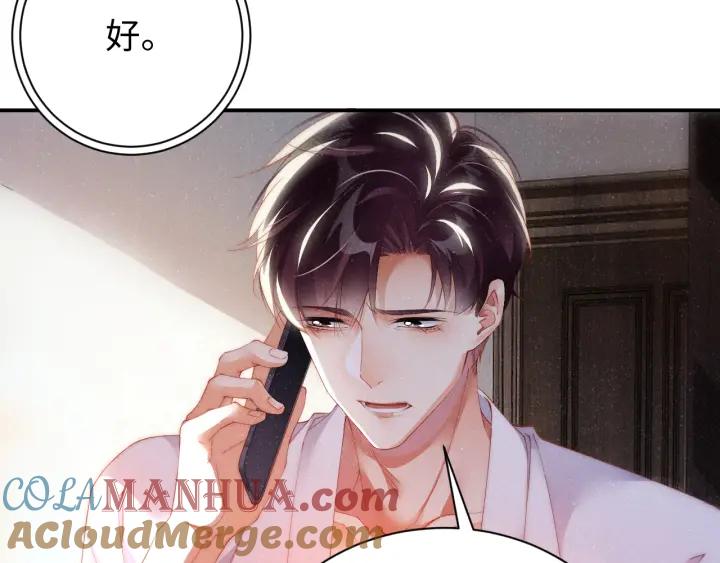 《谁把谁当真》第54话 别撩我 第58页