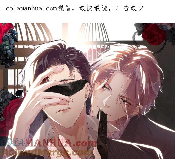 《谁把谁当真》第54话 别撩我 第1页