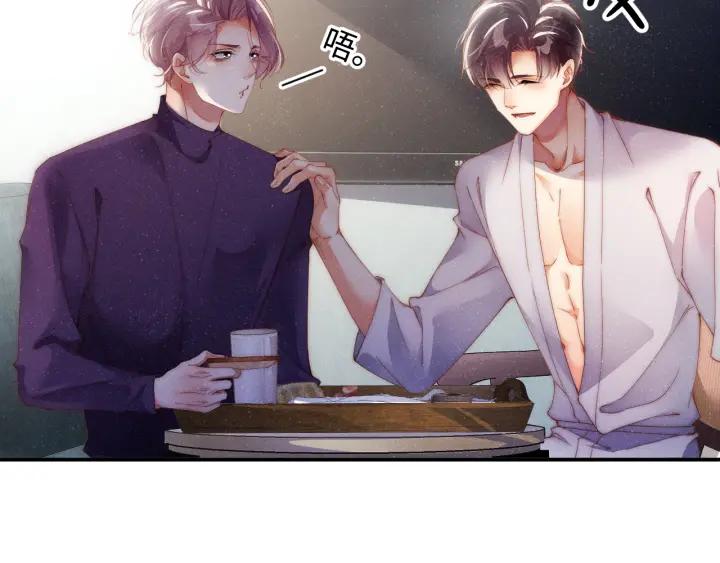 《谁把谁当真》第54话 别撩我 第30页