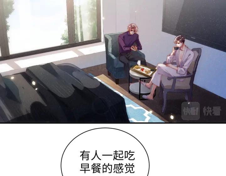 《谁把谁当真》第54话 别撩我 第11页