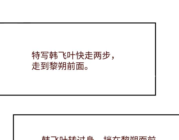 《谁把谁当真》第54话 别撩我 第65页