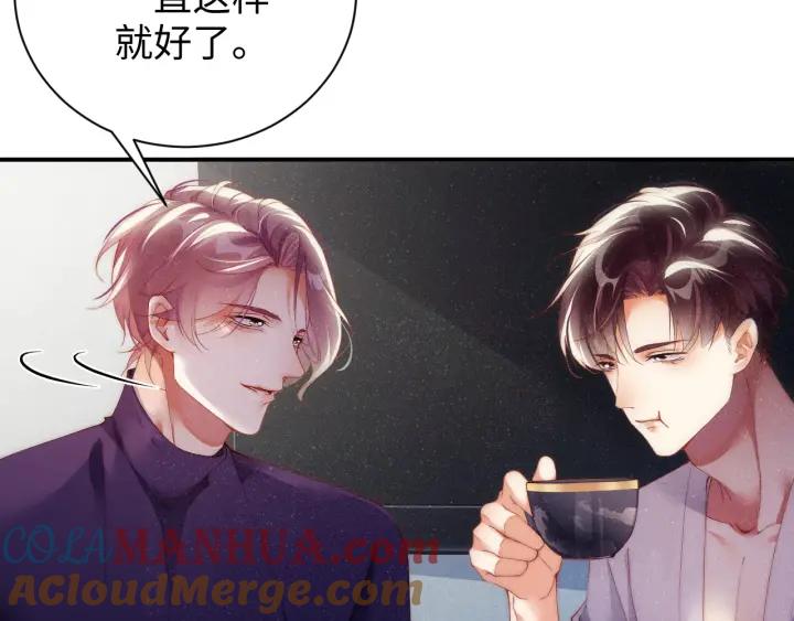 《谁把谁当真》第54话 别撩我 第34页