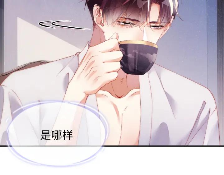 《谁把谁当真》第54话 别撩我 第36页