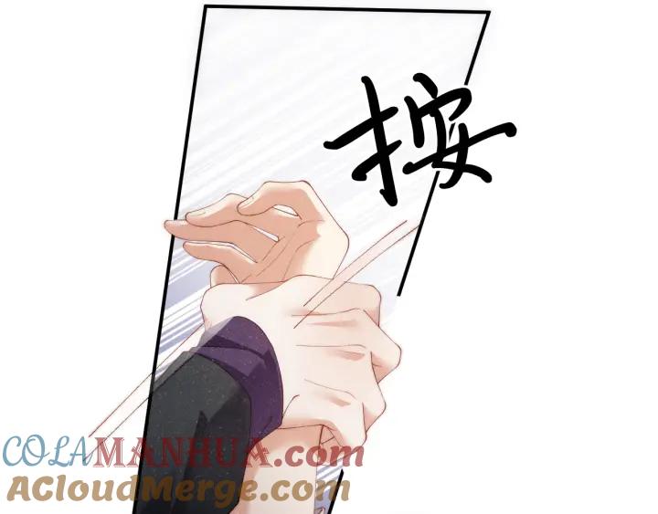《谁把谁当真》第54话 别撩我 第40页