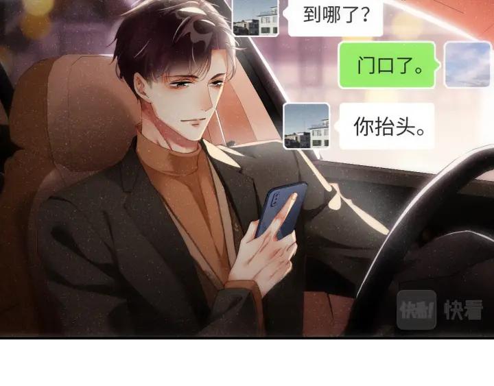 《谁把谁当真》第55话 我们还有可能吗 第9页