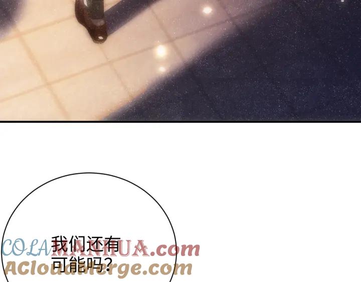 《谁把谁当真》第55话 我们还有可能吗 第67页