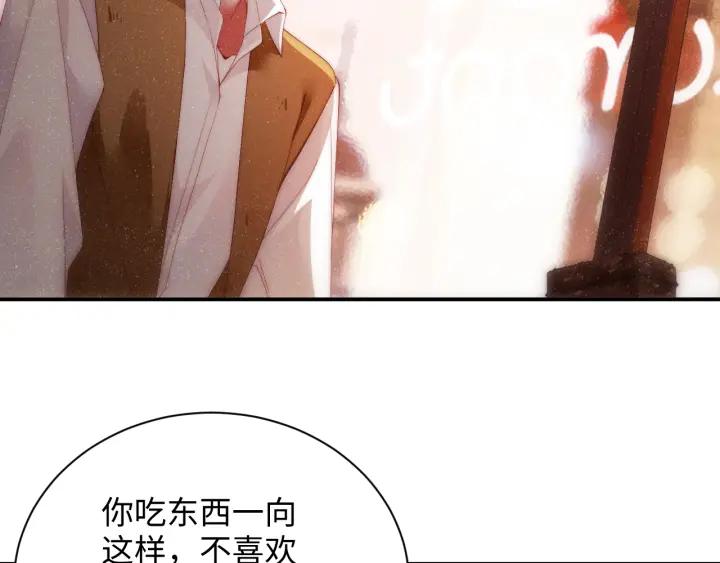 《谁把谁当真》第55话 我们还有可能吗 第24页