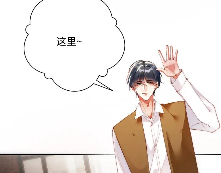 《谁把谁当真》第55话 我们还有可能吗 第11页