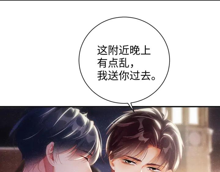 《谁把谁当真》第55话 我们还有可能吗 第48页