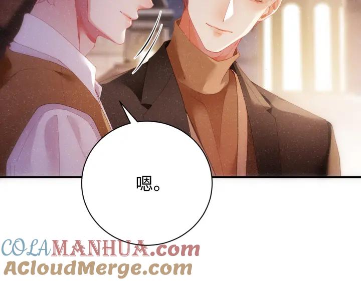 《谁把谁当真》第55话 我们还有可能吗 第49页