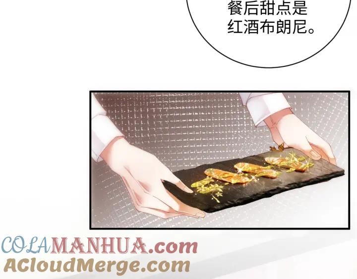 《谁把谁当真》第55话 我们还有可能吗 第22页