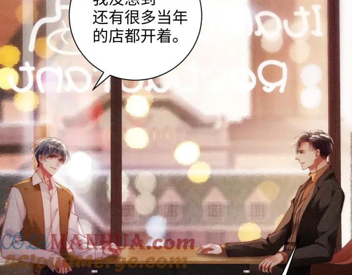 《谁把谁当真》第55话 我们还有可能吗 第16页