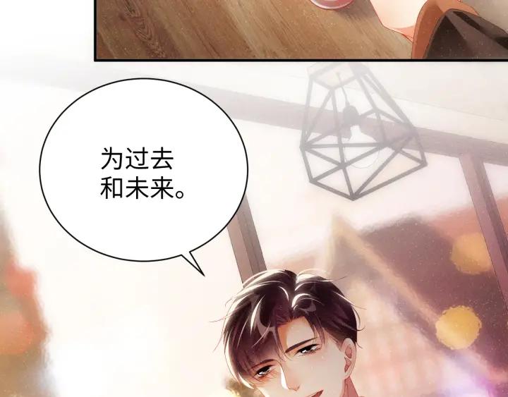 《谁把谁当真》第55话 我们还有可能吗 第35页