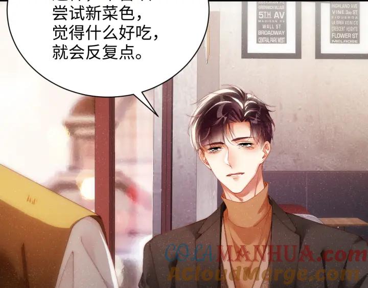 《谁把谁当真》第55话 我们还有可能吗 第25页