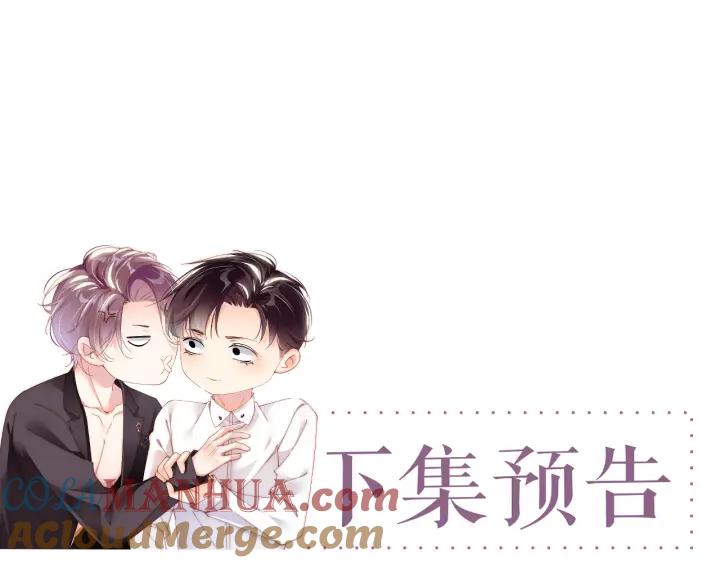 《谁把谁当真》第55话 我们还有可能吗 第91页