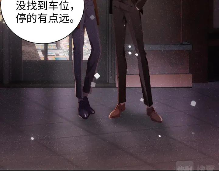 《谁把谁当真》第55话 我们还有可能吗 第47页