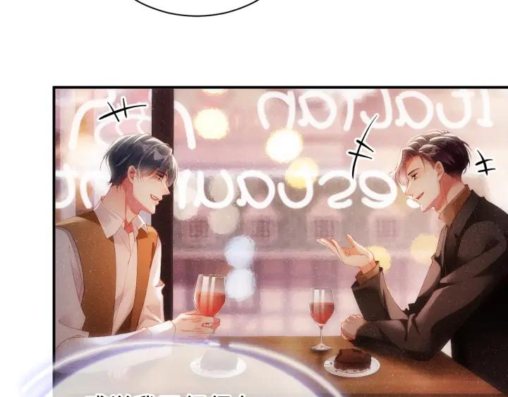 《谁把谁当真》第55话 我们还有可能吗 第41页