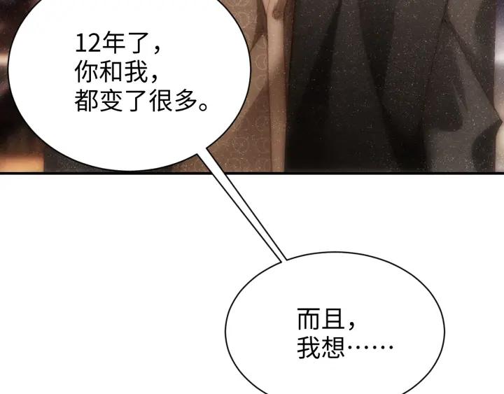 《谁把谁当真》第55话 我们还有可能吗 第72页