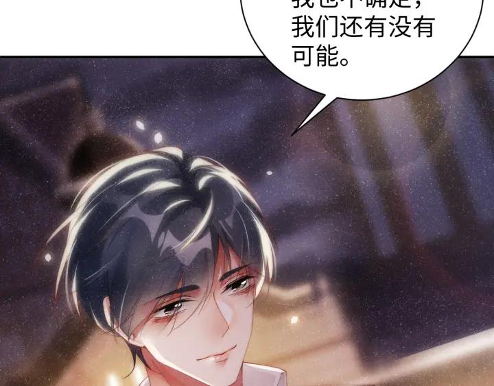 《谁把谁当真》第55话 我们还有可能吗 第75页