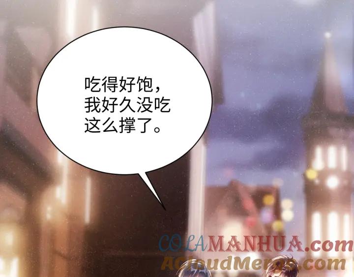 《谁把谁当真》第55话 我们还有可能吗 第52页