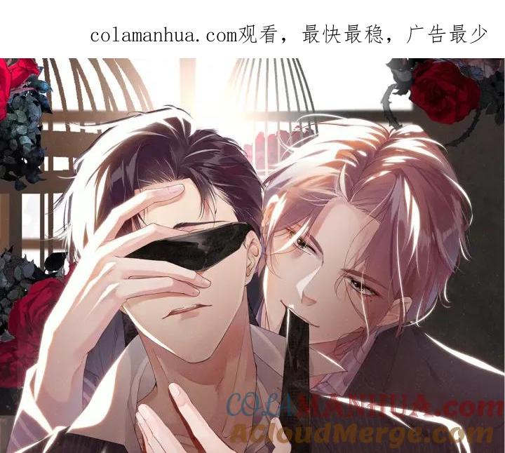 《谁把谁当真》第55话 我们还有可能吗 第1页