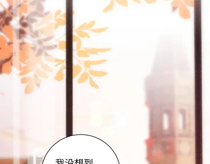 《谁把谁当真》第55话 我们还有可能吗 第15页