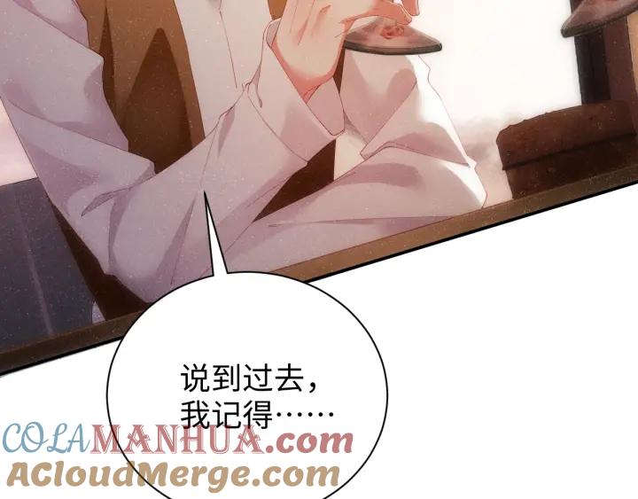 《谁把谁当真》第55话 我们还有可能吗 第40页