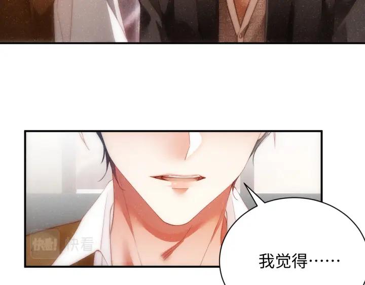 《谁把谁当真》第55话 我们还有可能吗 第26页