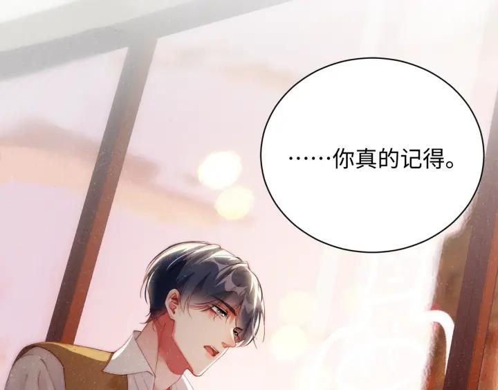 《谁把谁当真》第55话 我们还有可能吗 第23页