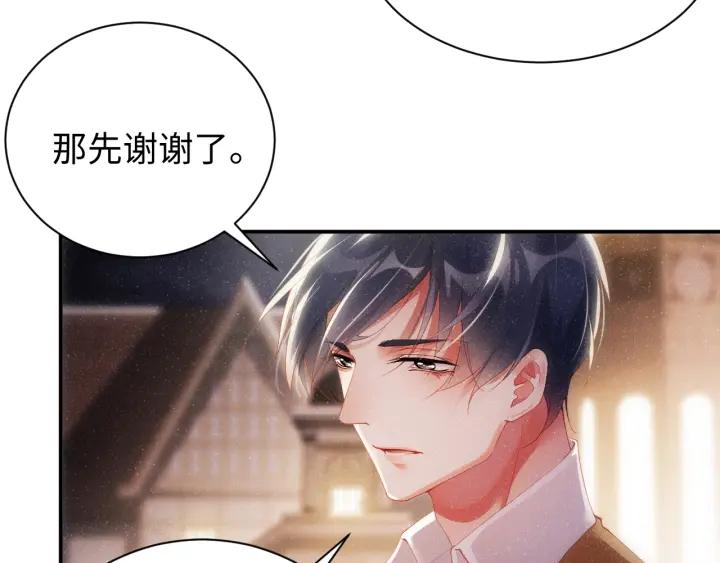 《谁把谁当真》第55话 我们还有可能吗 第54页